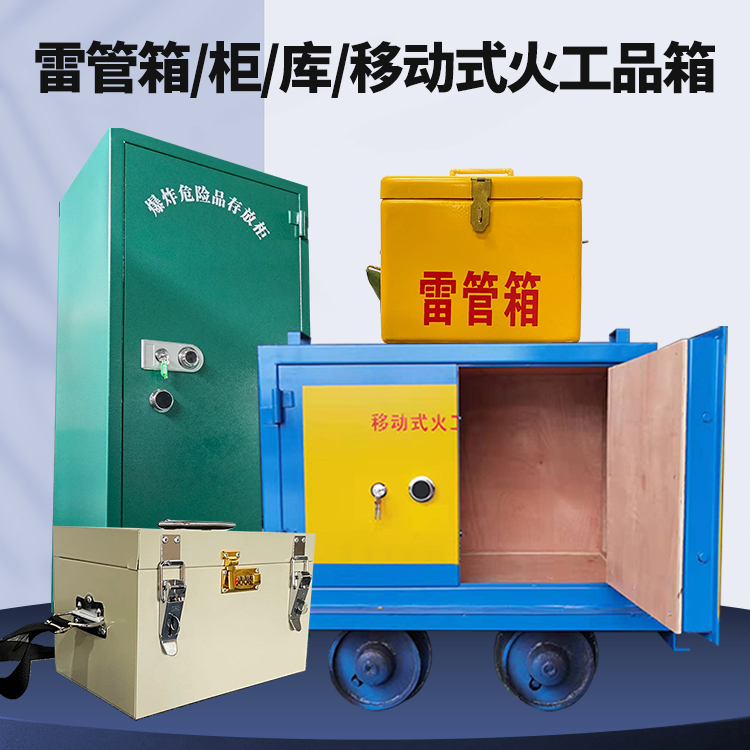 文安凯龙KL-600YD/KL-762YD/KL-900YD火工品运输车的标准规格型号和尺寸说明